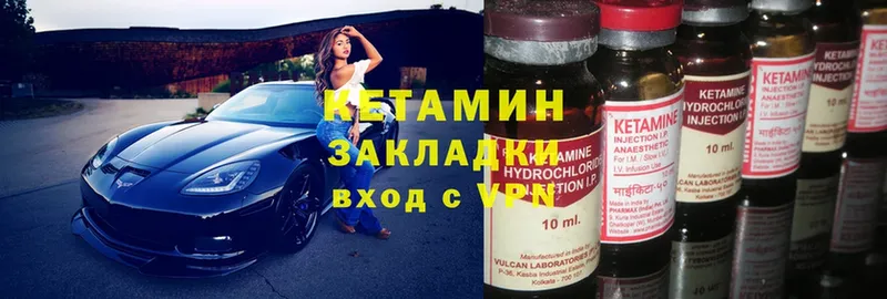 КЕТАМИН ketamine  Вельск 